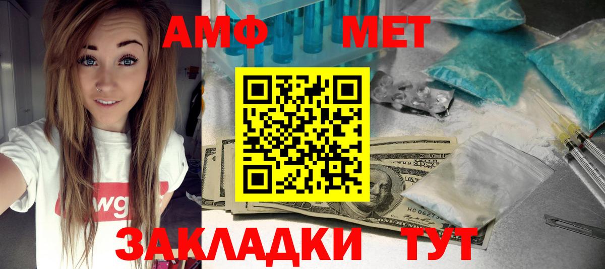 Обнинск  АМФЕТАМИН Premium  Amphetamine  Вход с VPN 
