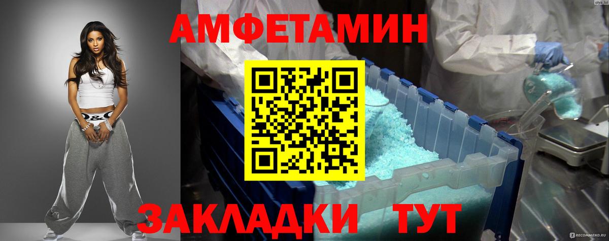АМФЕТАМИН VHQ Обнинск