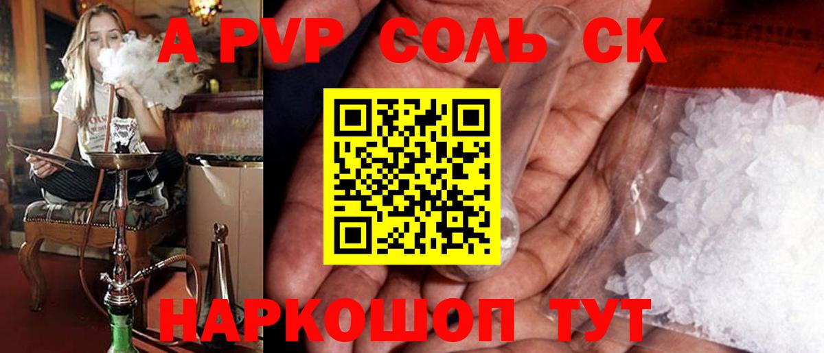 А ПВП крисы CK Обнинск
