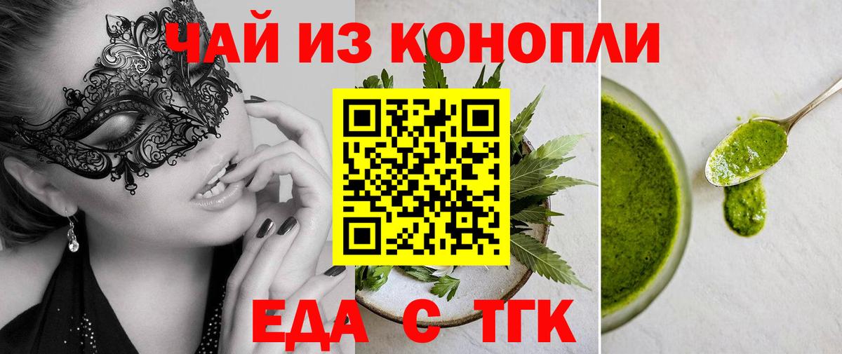 Cannafood конопля  Вход с VPN  Обнинск 