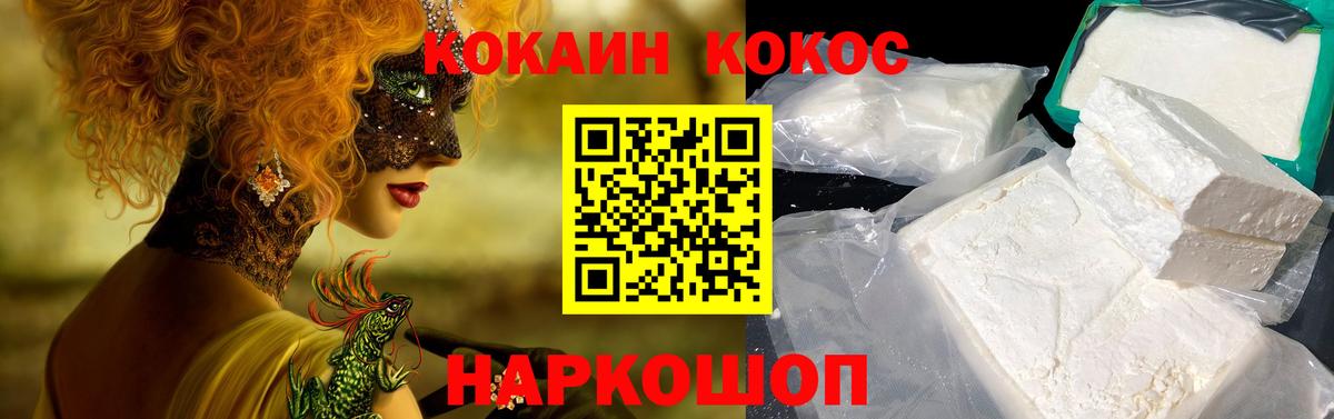 Cocaine Fish Scale  Вход с VPN  COCAIN 99%  Обнинск 