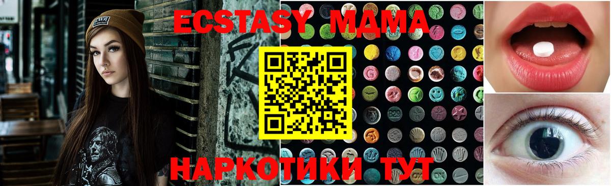 Ecstasy Дубай Обнинск