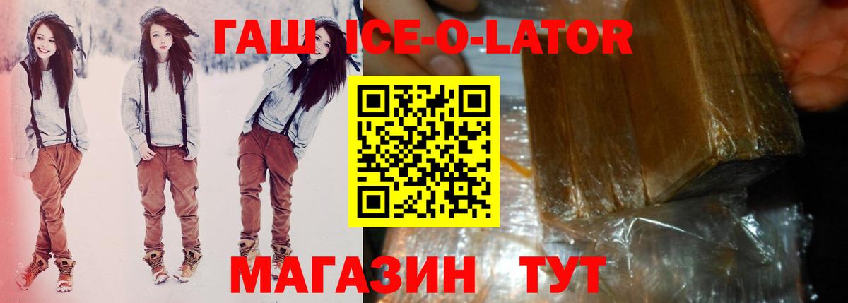 Обнинск  ГАШ гашик  Вход с VPN 
