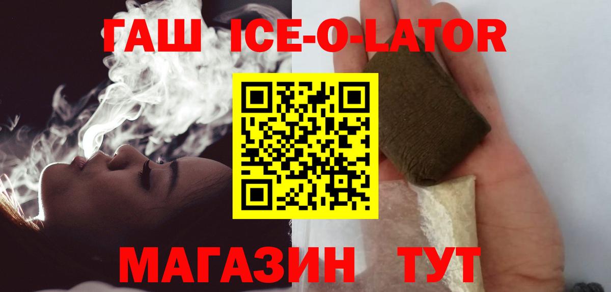 Гашиш гарик Обнинск