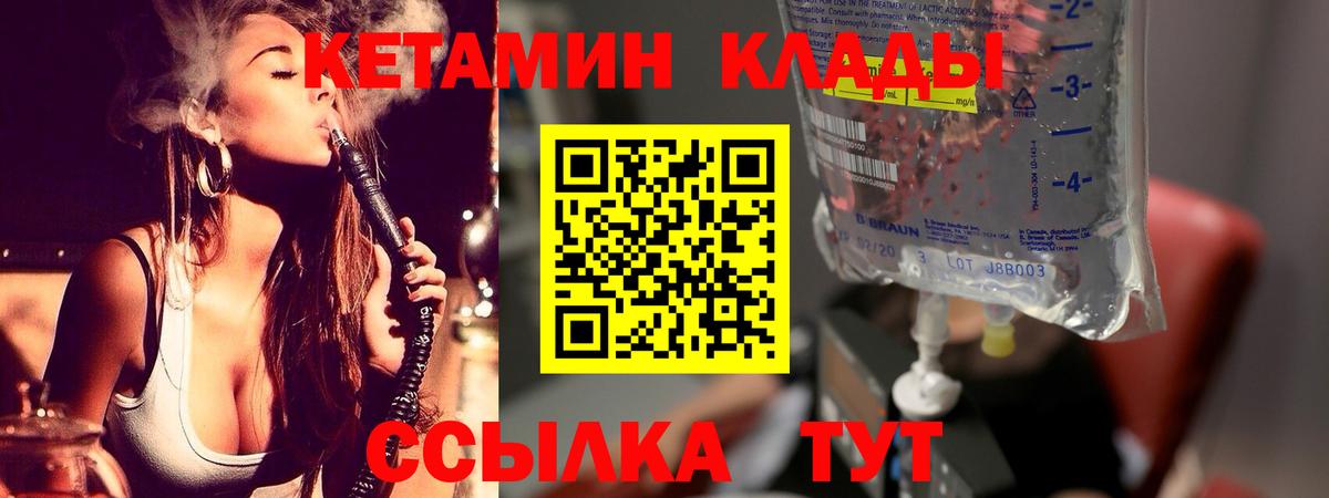 Кетамин ketamine  Кетамин ketamine  Обнинск  Вход с VPN 