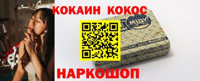 кокаин премиум Канаш