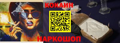 кокаин премиум Канаш