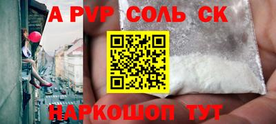 молекула духа Кандалакша