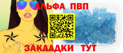 молекула духа Кандалакша