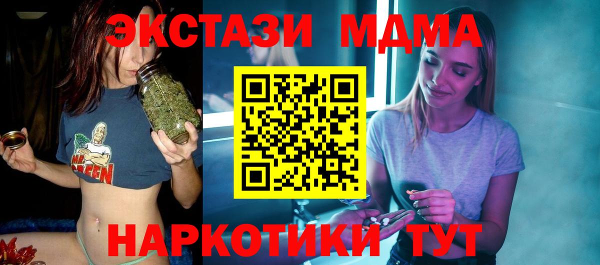 Обнинск  МДМА кристаллы  Вход с VPN 