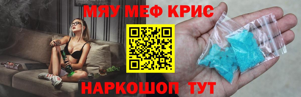 Меф  Мефедрон  МЕФ 4 MMC  Обнинск  МЯУ-МЯУ mephedrone  Вход с VPN 