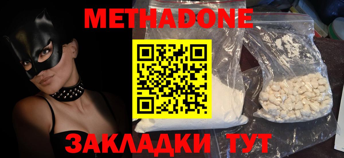 Метадон VHQ  сайты даркнета какой сайт  Обнинск  Вход с VPN 