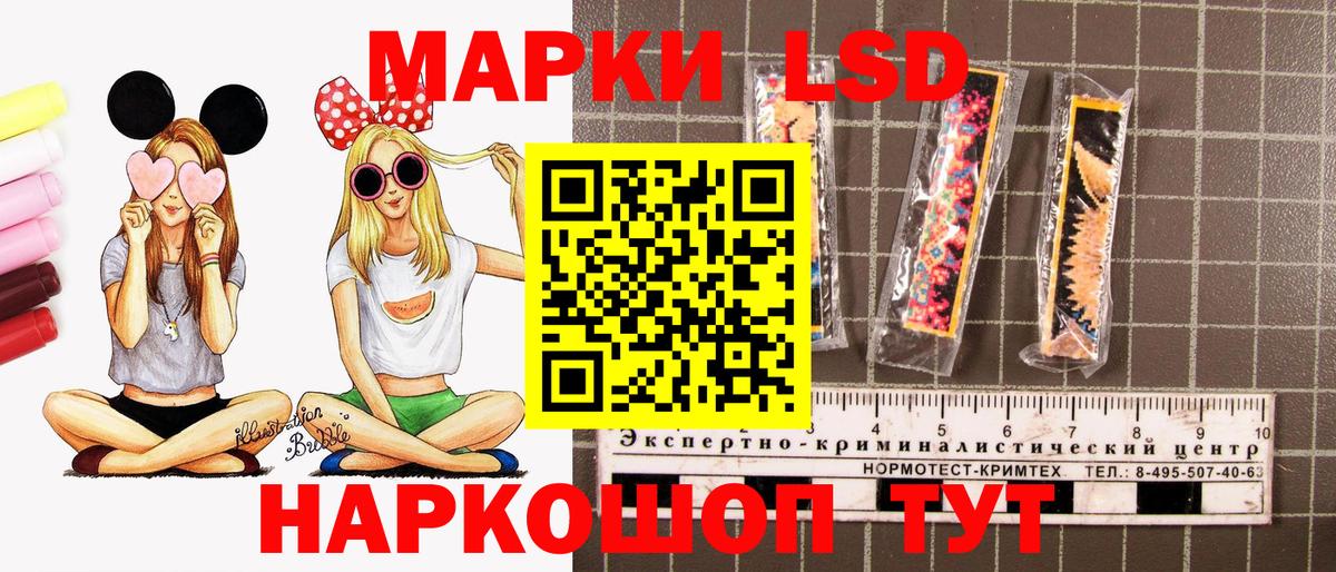Наркотические марки 1500мкг  Наркотические марки  Обнинск  Вход с VPN 