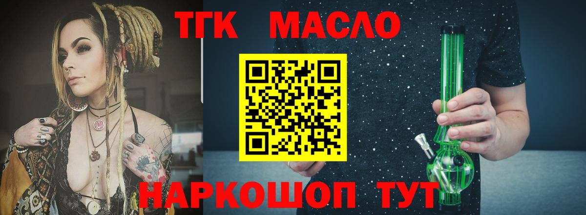где можно купить   Вход с VPN  Обнинск  Дистиллят ТГК концентрат 
