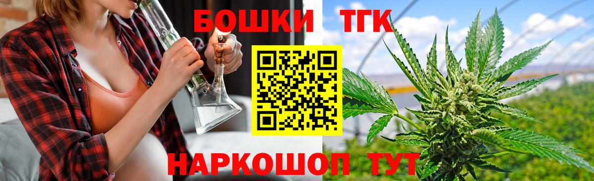 Бошки Шишки сатива Обнинск